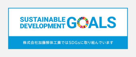 SDGs