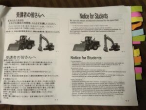 技能講習のテキストの付箋