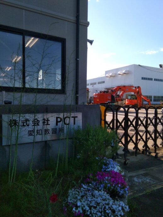 株式会社PCTの看板