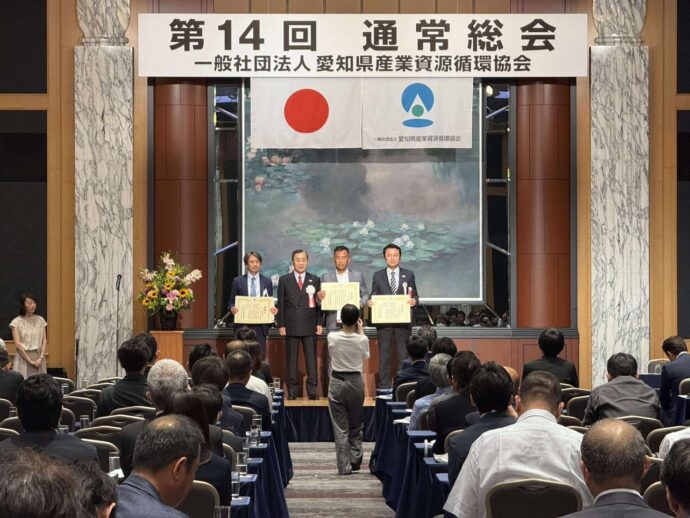 （一社）愛知県産業資源循環協会の第14回通常総会にて表彰者が整列する様子