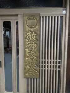 入口にある金色の看板