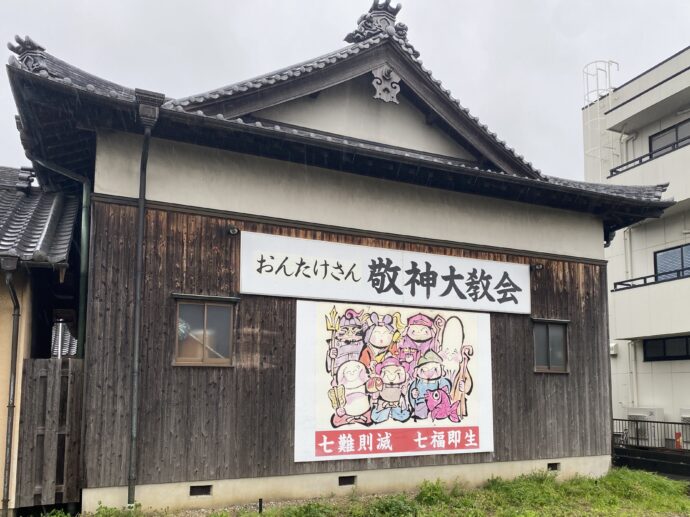 お祓いをお願いした場所の看板