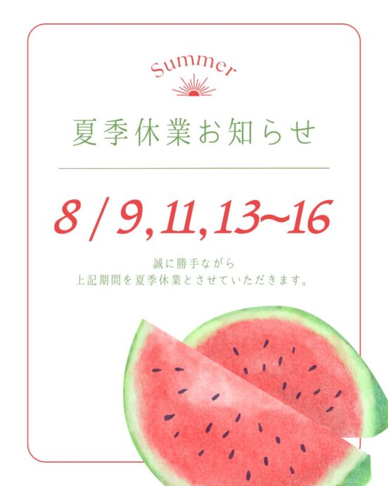 2026年 夏季休業のお知らせ 2026年夏季休業のお知らせ(8月9日・11日・13日~16日)株式会社加藤解体工業